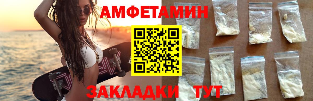 Amphetamine  АМФ Розовый  АМФ  Вход с VPN  Чита 