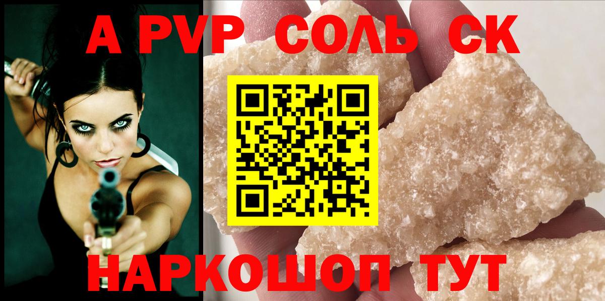 Чита  Alpha PVP СК  A PVP Crystall  Вход с VPN 