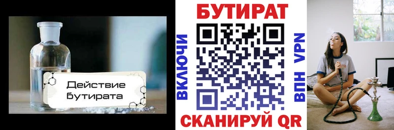 Бутират жидкий экстази  Чита 