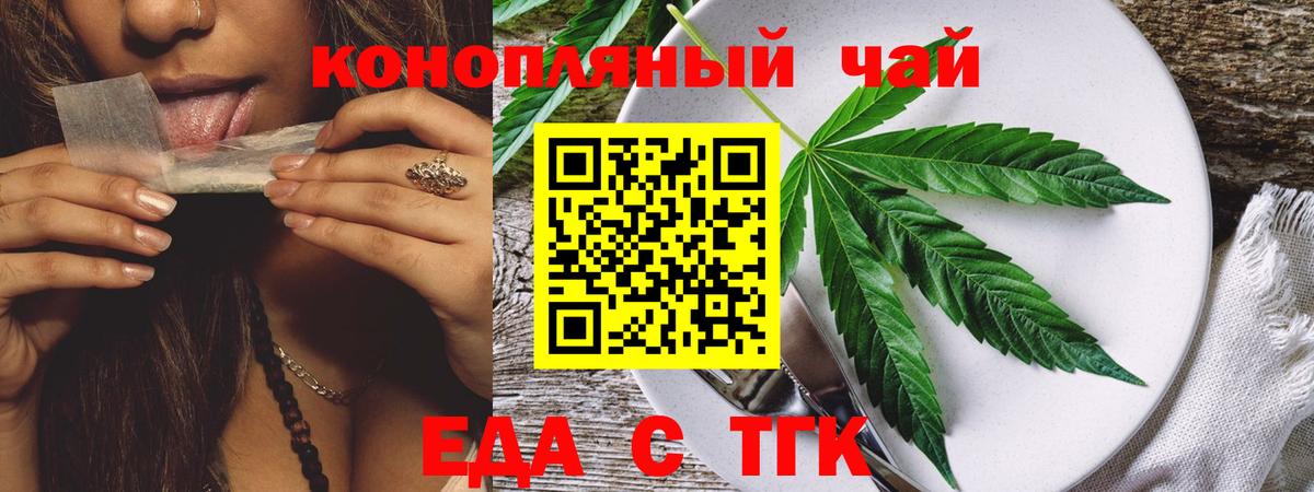 Чита  Cannafood марихуана  Вход с VPN 