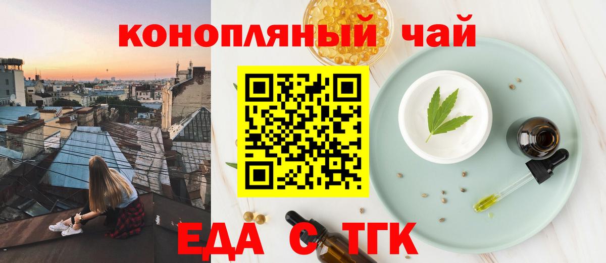 Печенье с ТГК конопля Чита