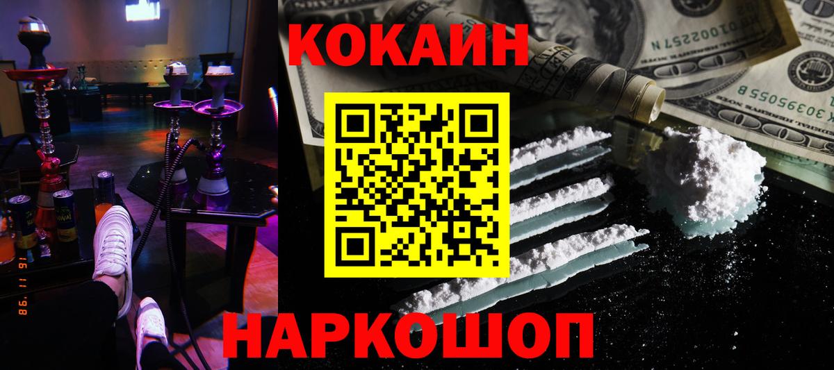 Кокаин 99% Чита