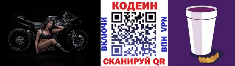 Кодеиновый сироп Lean Purple Drank mega онион Чита наркошоп