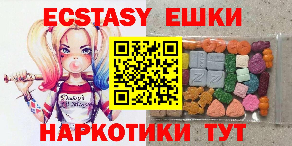 ЭКСТАЗИ Cube  ЭКСТАЗИ  Чита  Ecstasy круглые  Вход с VPN 