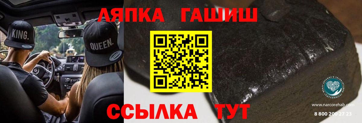 Чита  ГАШ  Вход с VPN  Гашиш индика сатива 