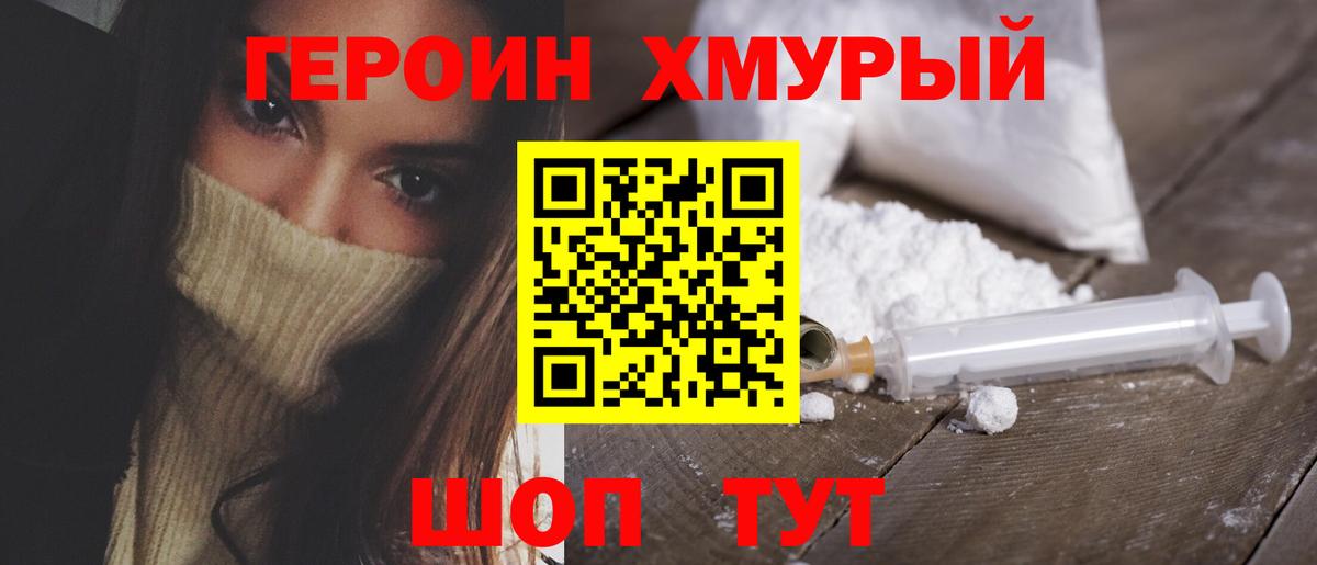 Чита  Героин герыч  Вход с VPN 