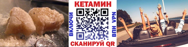Кетамин ketamine  Чита 