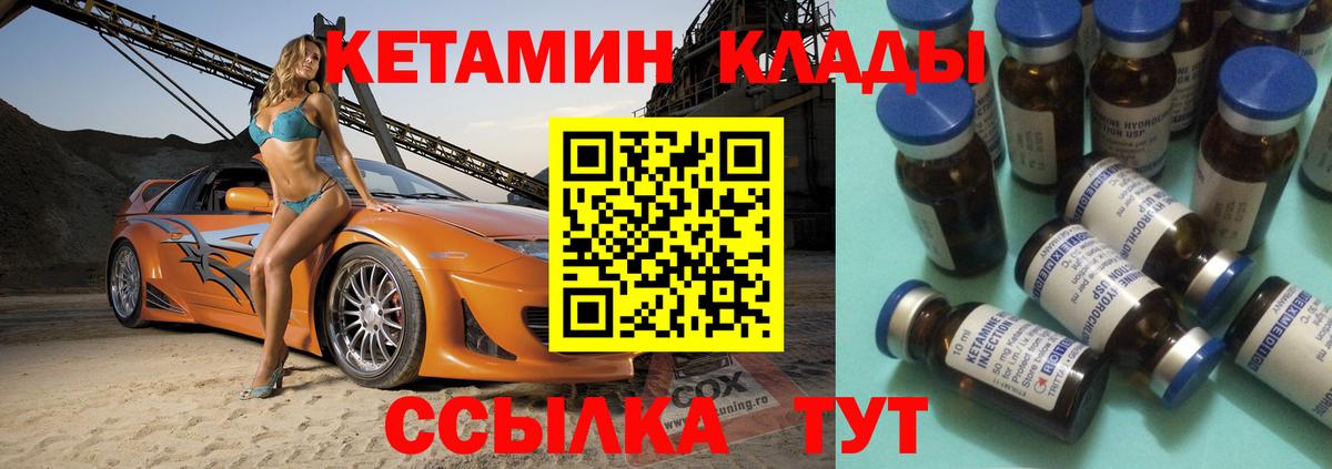 Чита  Кетамин ketamine  Вход с VPN  КЕТАМИН VHQ 