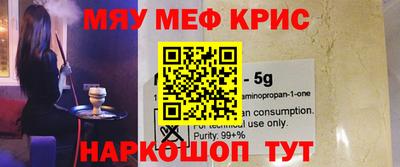метамфетамин Обнинск