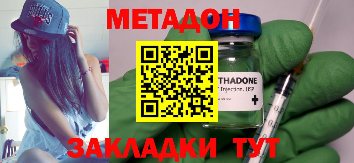 shop состав  Метадон VHQ  Метадон белоснежный  Вход с VPN  Чита 