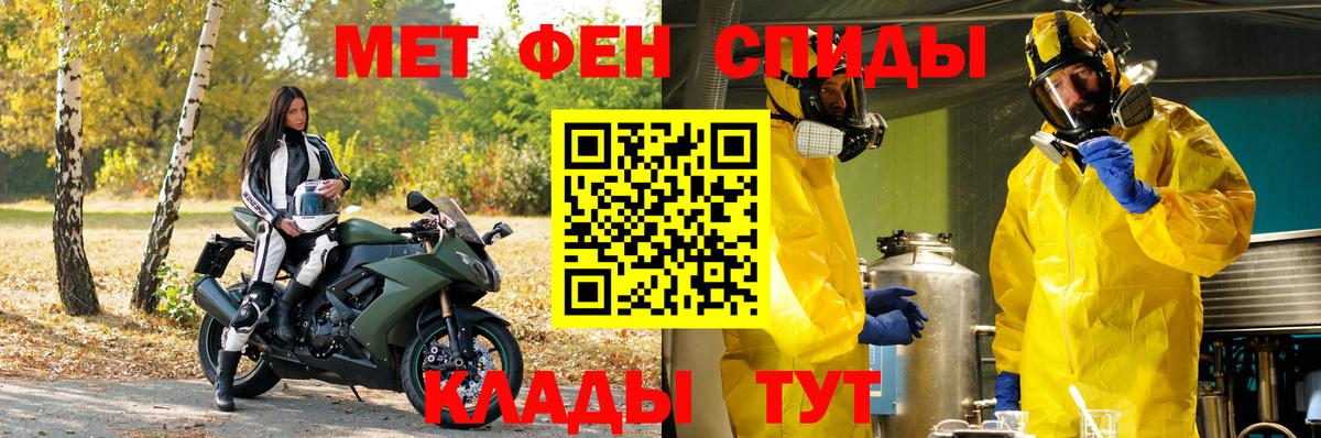 МЕТАМФЕТАМИН пудра  Вход с VPN  Чита 