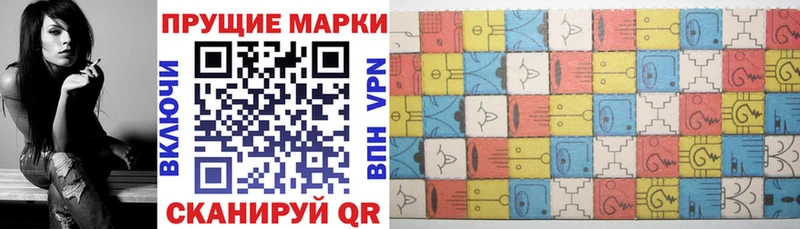 Марки 25I-NBOMe 1500мкг Чита