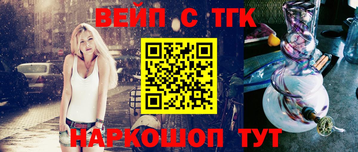 Чита  Дистиллят ТГК концентрат  Дистиллят ТГК вейп  Вход с VPN 