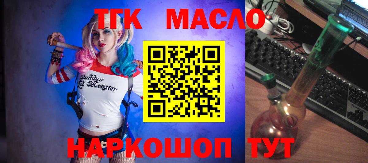 Дистиллят ТГК концентрат Чита